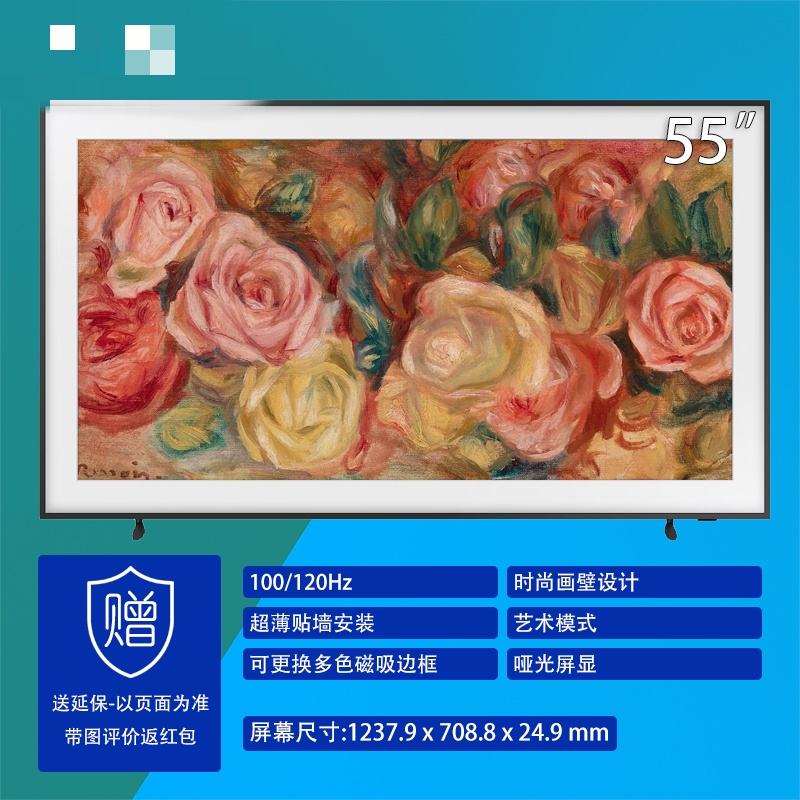 [送边框]三星QA55LS03DAJXXZ 55英寸画壁4K超清 AI语音 蓝光护眼 画框电视