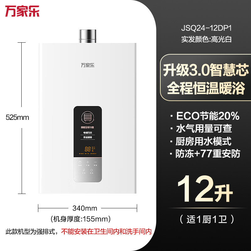 万家乐烟灶热三件套 20立方挥手智控自清洗吸油烟机灶具5.0KW燃气热水器12升AT051+C2R1+12DP1天然气高清大图
