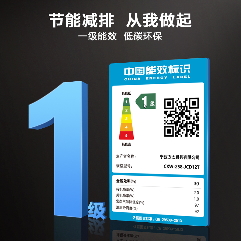 方太25立方巡航风量JCD12T+TH27B侧吸式触控抽油烟机燃气灶具5.0Kw可调节底盘直流变频烟灶套餐高清大图
