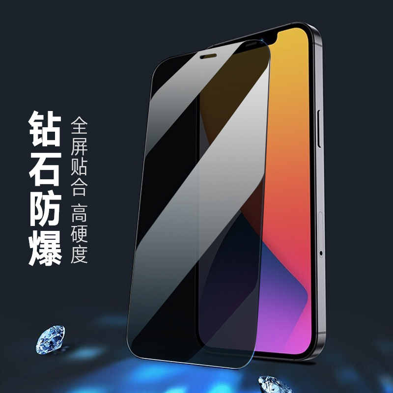 ESCASE iphone12防窥钢化膜苹果12手机贴膜 全屏高清防爆防偷看防窥屏玻璃手机前膜ES08+
