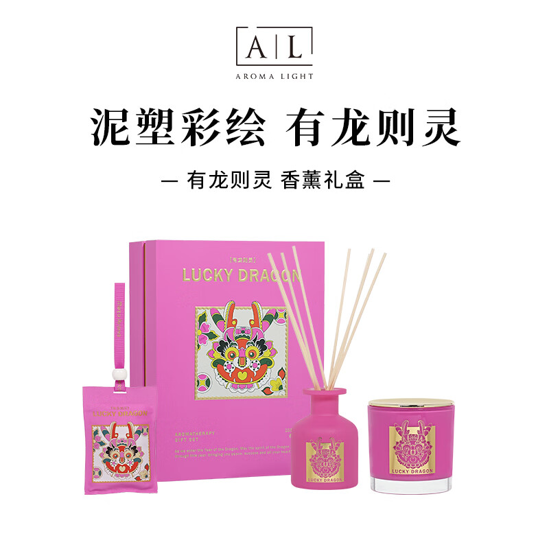 美通 (Aroma Light)G07-AL23117 有龙则灵香薰礼盒