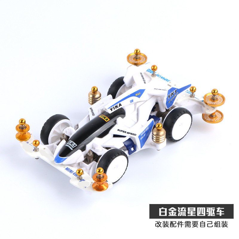 酷黑阿凡达四驱车龙头凤尾导轮改装版四驱车赛车拼装电动玩具车经典