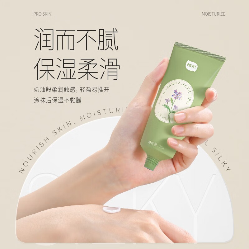 植护香氛护手霜滋润保湿补水秋冬防干裂小支便携装 三只组合装高清大图