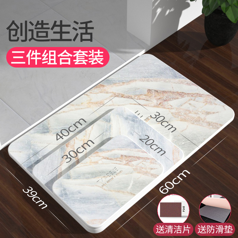 硅藻泥吸水脚垫浴室防滑垫速干脚垫硅藻土卫浴卫生间口地垫家用三维工匠 热销组合套装【60*39/40*30/30*20】创造生活