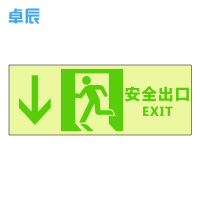 卓辰Z-105BG 自发光疏散标识(安全出口向下) 33*12cm (单位:套)
