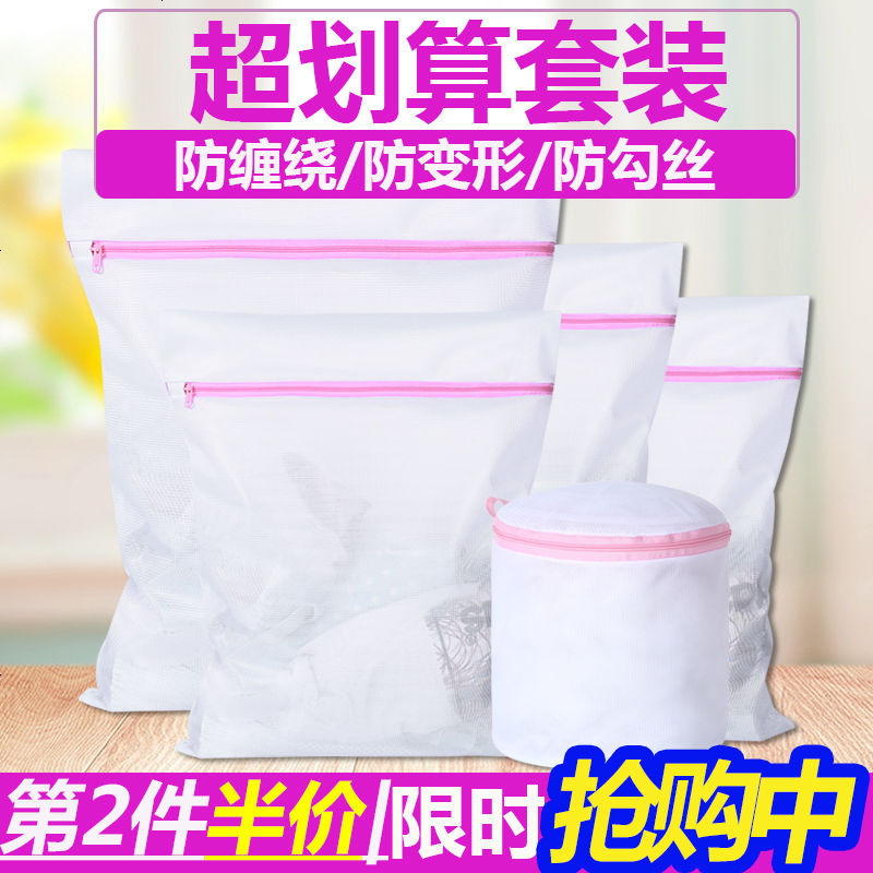 洗衣袋洗护袋护洗袋套装粗网细网袋家用袋子文胸袋内衣大号洗衣服 1个迷你号[只能洗袜子] 加厚细网洗衣袋