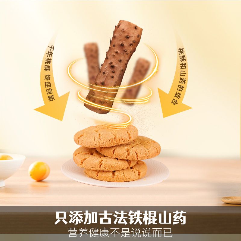 张宝山山药桃酥225g/盒休闲饼干传统糕点早餐小吃营养健康香酥
