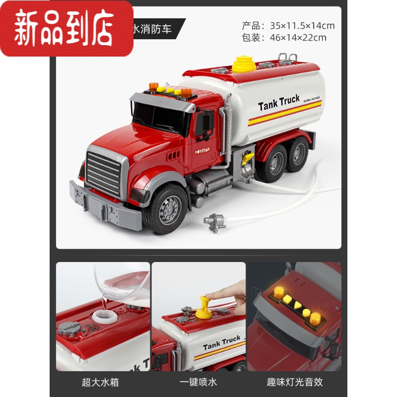 真智力大号消防车收纳救援车可喷水多益智男孩停车场轨道儿童玩具车 超大号美式消防水罐车[声光/可喷水]