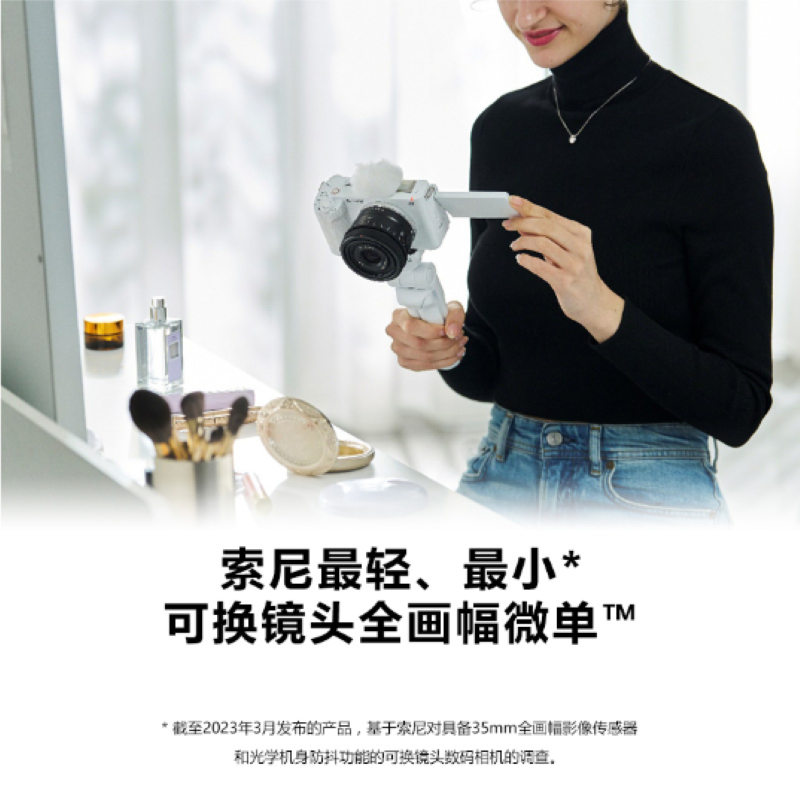 索尼(SONY) ZV-E1 全画幅Vlog旗舰相机 黑色