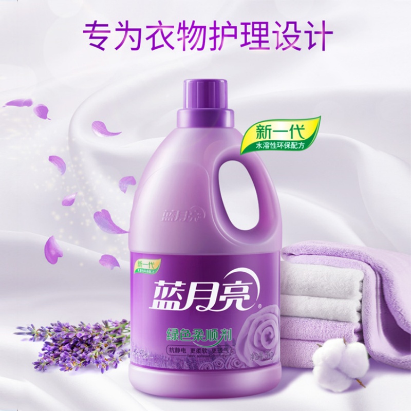 蓝月亮3kg薰衣草柔顺剂