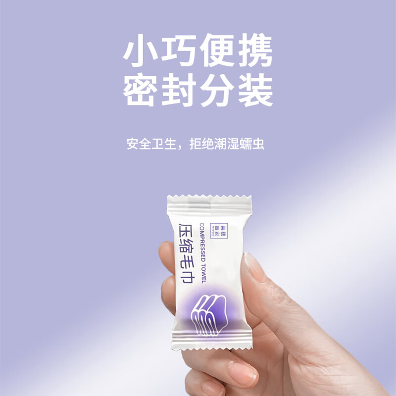 美穗吉家 一次性压缩毛巾20条装(加厚版)高清大图