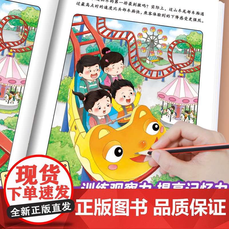 找不同.多彩假日高清大图