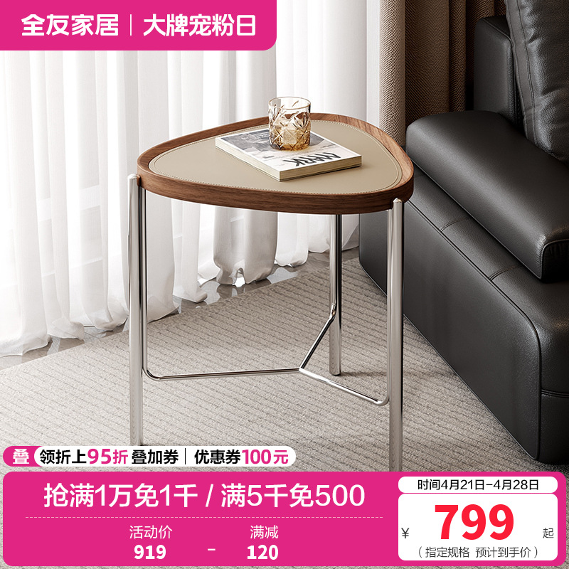 全友家居茶几组合现代简约客厅家具沙发边几小户型可移动高矮茶几