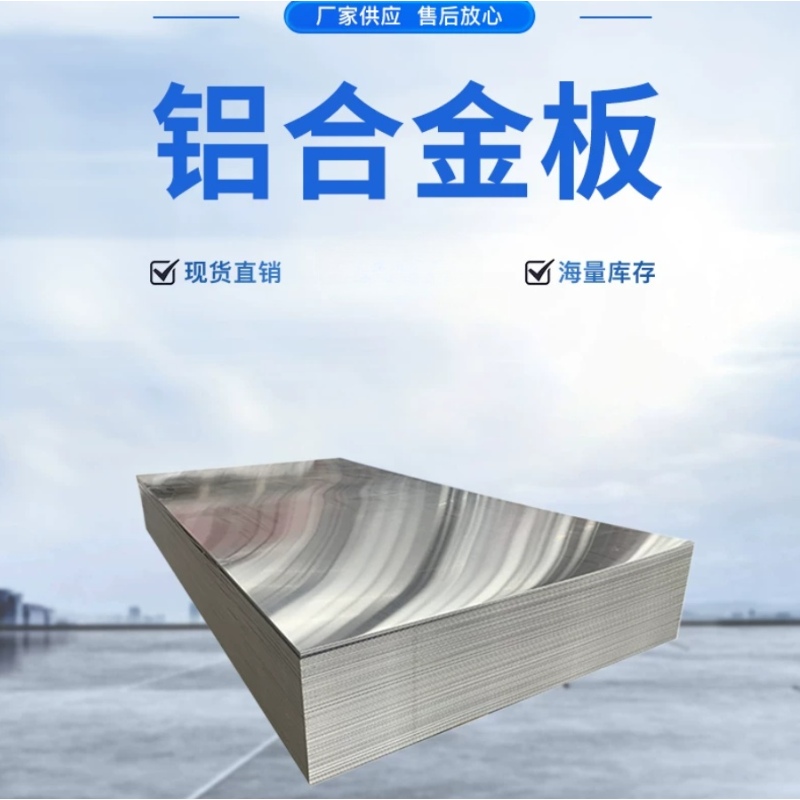 诚智旺 铝板 厚度5mm宽度100mm长度150mm/块高清大图