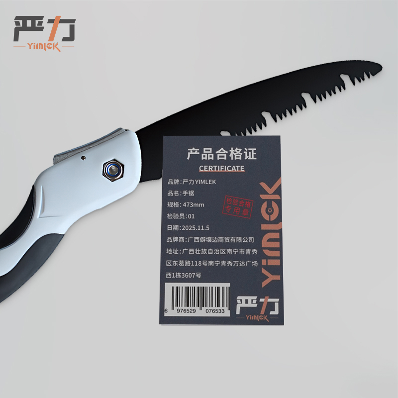 严力YIMLEK 手锯 473mm把高清大图