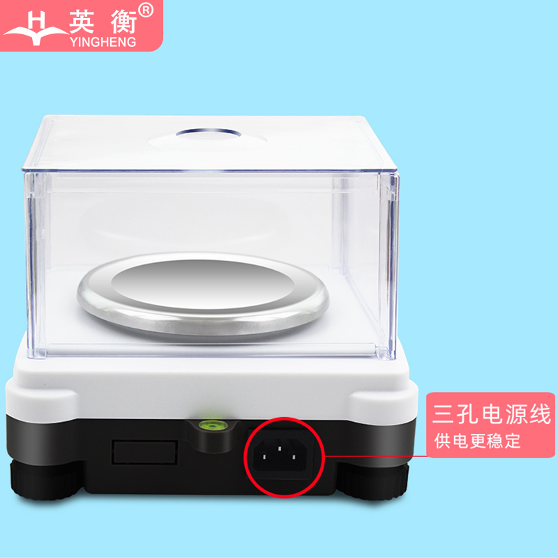 英衡[充电款方盘量程3kg精度0.1g]电子天平秤0.01g实验室精密电子秤0.1g精准克称珠宝秤0.001g