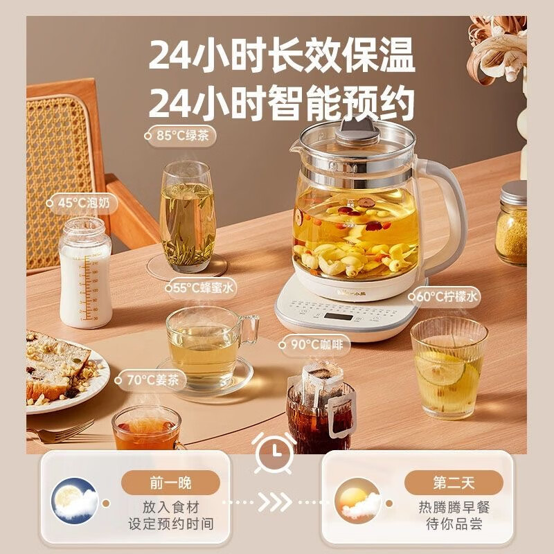 小熊(bear)养生壶2L容量煮茶壶家用烧水壶煮茶器办公室电水壶 YSH-D20T6(不带茶漏)高清大图