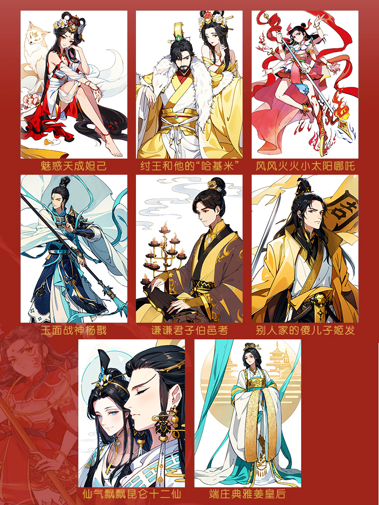 封神涂色线稿集+水彩填色套装 [正版]封神 水彩线稿集 朝歌风云 8张填色线稿 古风线稿临摹涂色集 封神榜纣王妲己杨戬哪高清大图