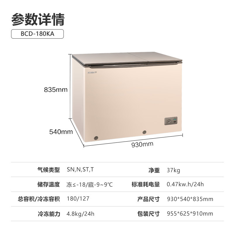 星星(XINGX)180升卧式冷柜商用冰柜超市 开口笑双温顶开门冷冻冷藏保鲜冷柜 BCD-180KA
