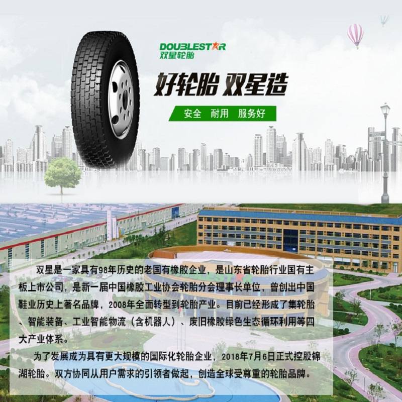 东风轮胎12R22.5 花纹F292适用卡客车18层级