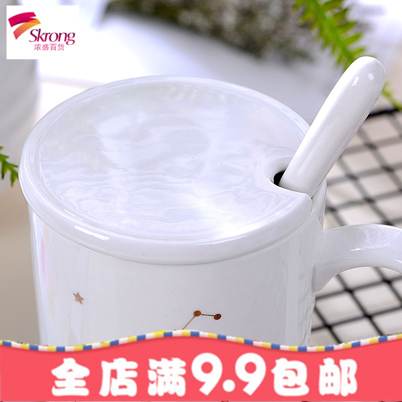 杯子陶瓷个性创意潮流家用水杯带盖勺马克杯可爱简约星座杯牛奶杯