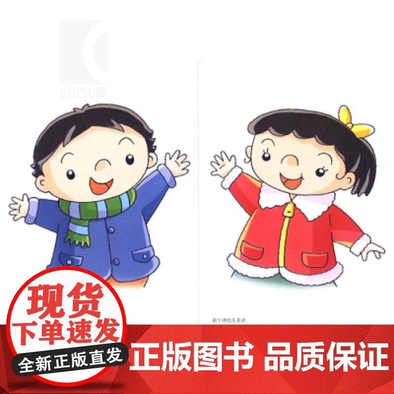新牛津幼儿英语2B English First 卡片 书籍 幼儿启蒙 学前教育 教材 正版图书籍 世纪外教 世纪出版高清大图