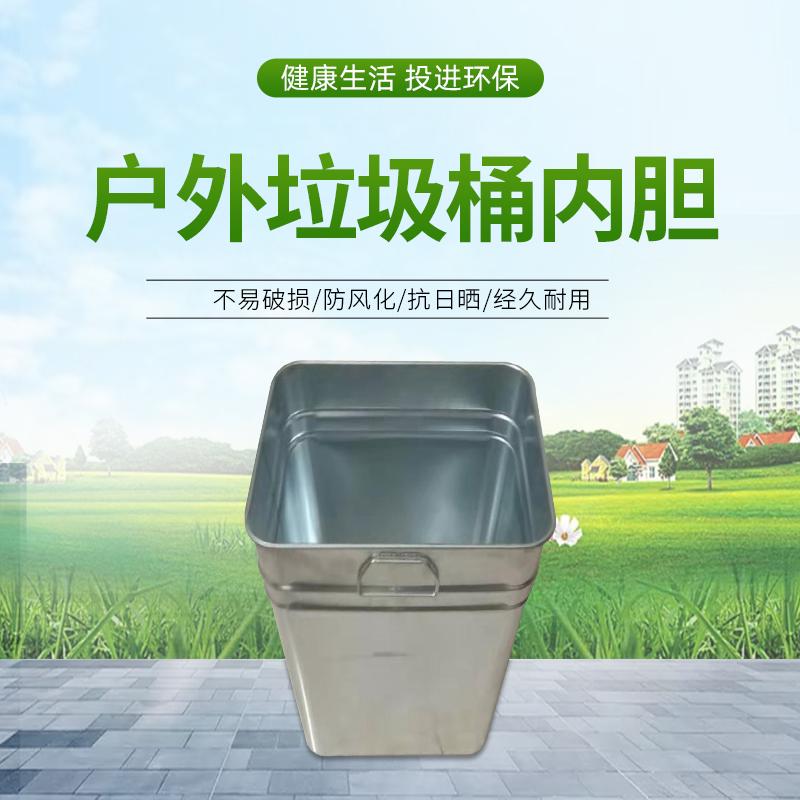 户外室外垃圾桶内桶方形内筒 高53*长30*宽25CM