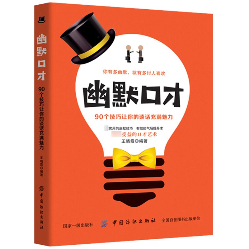 [正版]3本幽默让你充满魅力+小幽默大气场+幽默口才 幽默沟通学 沟通是一门学问如何培养幽默口才与社交礼仪人际沟通心理学高清大图