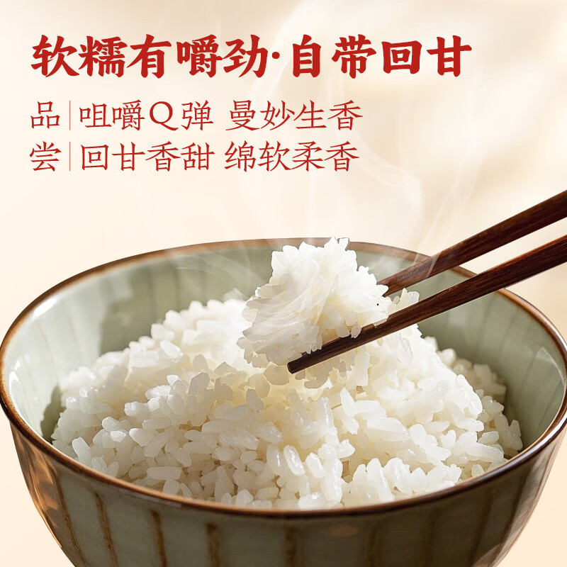 裕道府(匠心系列)五常大米红盒5kg-06.01.209高清大图