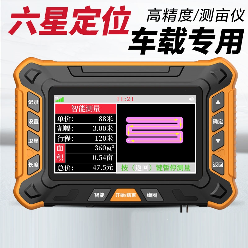 卓林gps测亩仪高精度手持地亩土地面积测量仪车载量地量田收割机