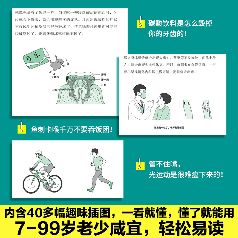[正版]防疫拉页+印签曾医生让你早知道1+2 套装 协和博士朝阳医院医师曾医生写给你的不生病指南健康科普书籍百科热卖书高清大图