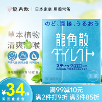 (过年回家必备)日本原装进口膳食营养补充剂 龙角散粉末 龙角散含片条装薄荷原味粉末剂 16包/一盒