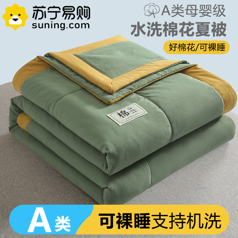 盛薇(SHENG WEI)水洗棉棉花夏被空调被A类母婴级色织可水洗夏凉被子被芯
