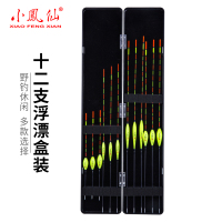 小凤仙纳米浮漂鲤鲫鱼漂套装加粗尾醒目近视渔具垂钓钓具套装漂盒
