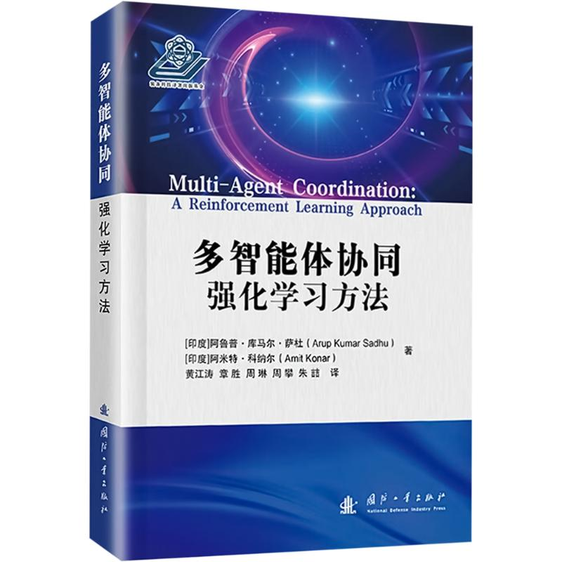 正版新书】多智能体协同 强化学习方法(印)阿鲁普·库马尔·萨杜(Ar
