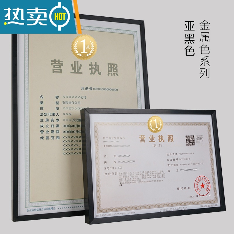 敬平工商营业执照框正本副本a3a4铝合金相框画框挂墙保护套证件证书框 哑黑色 A3营业执照30*42cm横竖可挂高清大图