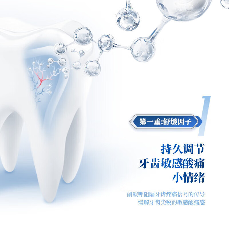 冷酸灵抗菌护敏牙刷双支装*2组 6902132083446*2高清大图