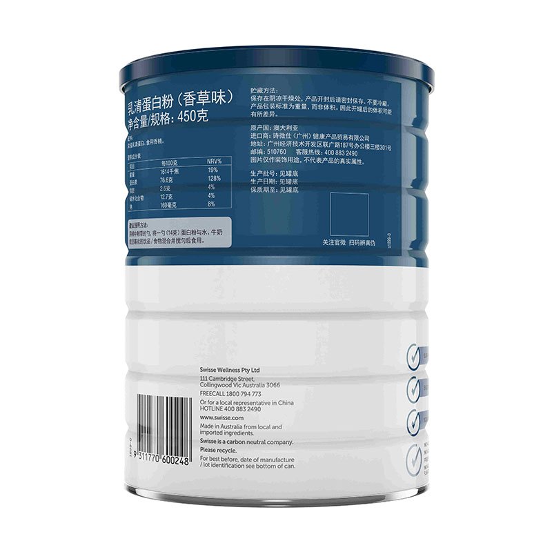 WQSC Swisse乳清蛋白调制乳粉（香草味）450克