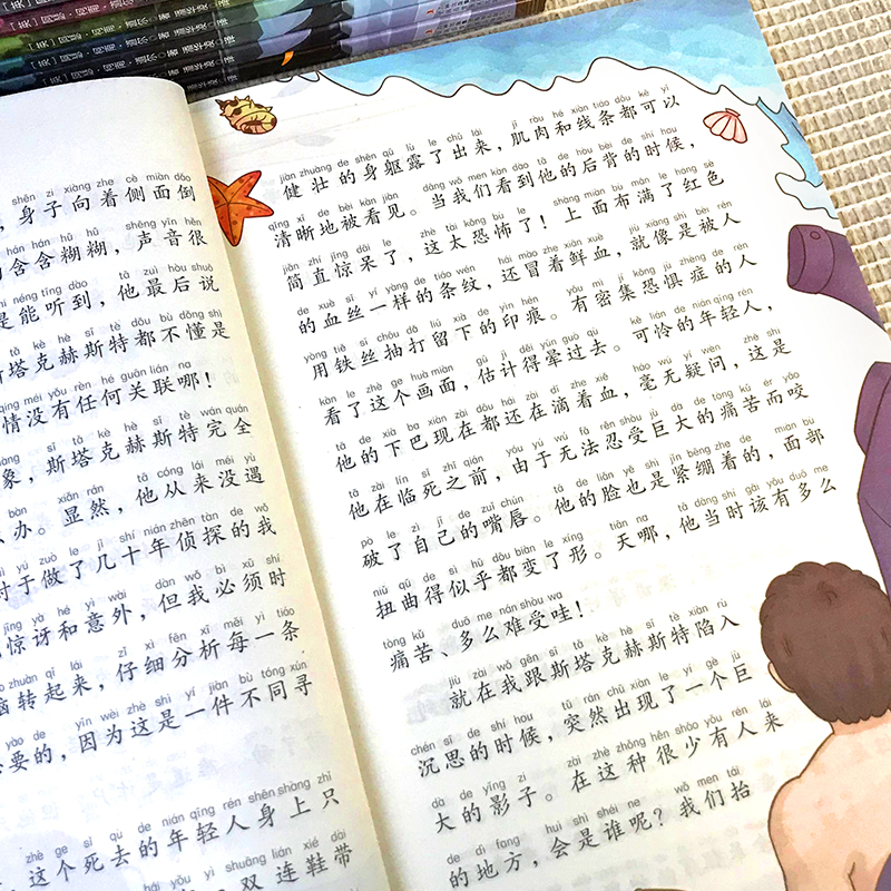 大侦探福尔摩斯 [正版] 大侦探福尔摩斯探案集全套10册 彩图注音版小学生儿童文学青少年阅读侦探类书籍小学生一二三四五六高清大图