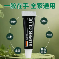 日和花免钉胶万用胶瓷砖免打孔粘胶厨卫置物架粘墙卫生间防水密封胶