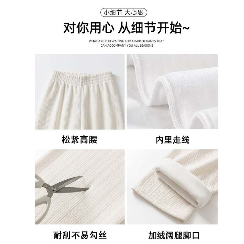 针织裤女裤秋冬2023新款垂感小个子加绒雪尼尔裤子休闲麦穗纹阔腿裤
