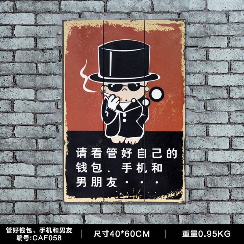 创意复古趣味木板画咖啡厅酒吧店铺壁挂墙面壁饰个性挂牌装饰品