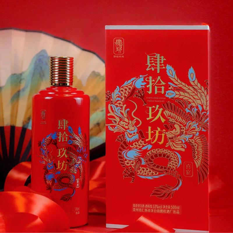 肆拾玖坊 龙凤呈祥 喜宴酒粮食白酒酱酒纯粮酒酱 香型白酒礼盒装53度