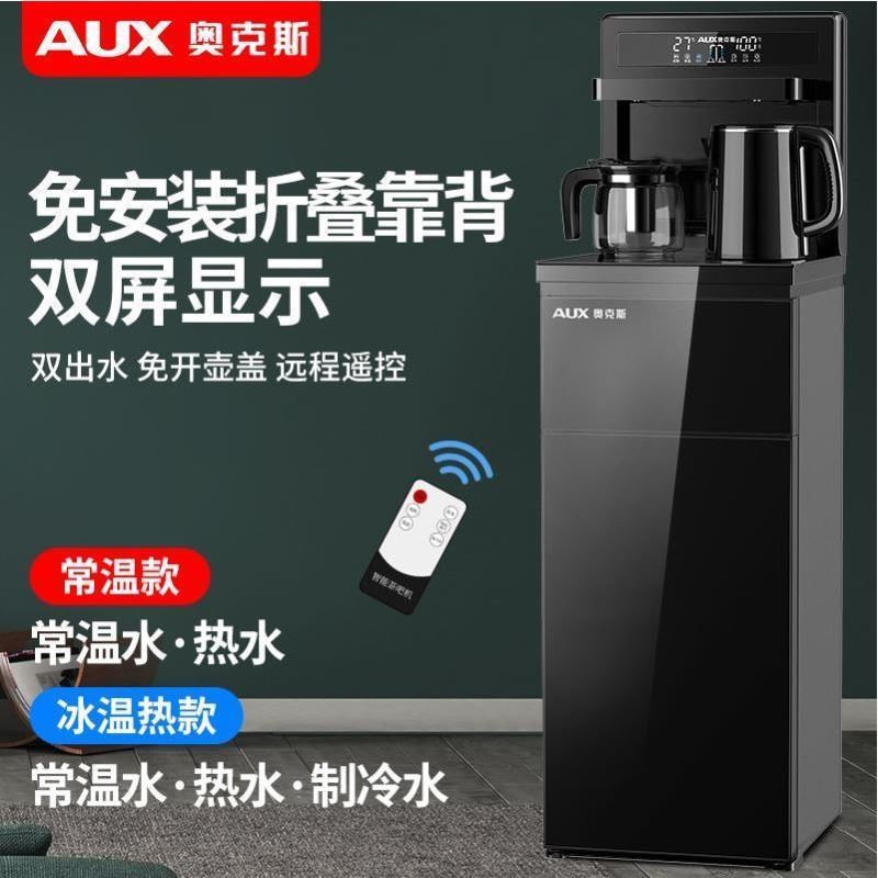 奥克斯茶吧机家用专用小型茶吧机饮水机带遥控烧水多功能自动上水 H43-I78-黑色-双出水口+显屏+ 冰温热高清大图