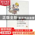抓住碎片:三个学术民工玩中国经济拼图