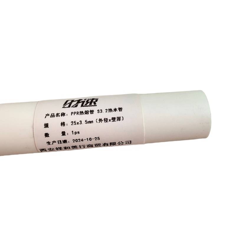 时速 PPR热熔管 S3.2热水管 25x3.5mm(外径x壁厚) 米高清大图