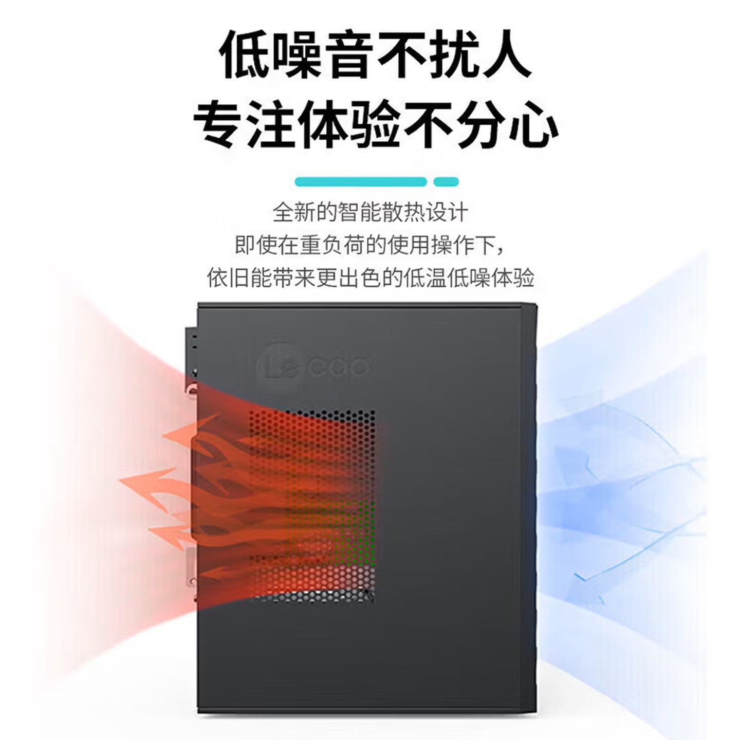 联想(Lenovo)来酷Lecoo 酷310 台式机电脑主机(R5-3500U 16G 512G固态硬盘 WIFI Win11)商用办公家用学习高清大图