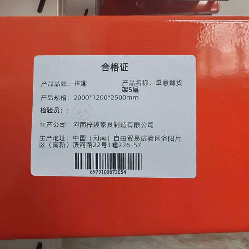 梓趣 单悬臂货架5层 2000*1200*2500mm 个高清大图