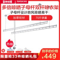 盼盼手摇升降晾衣架双杆式加厚室内外晒衣杆阳台防脱手动晒衣架 银色