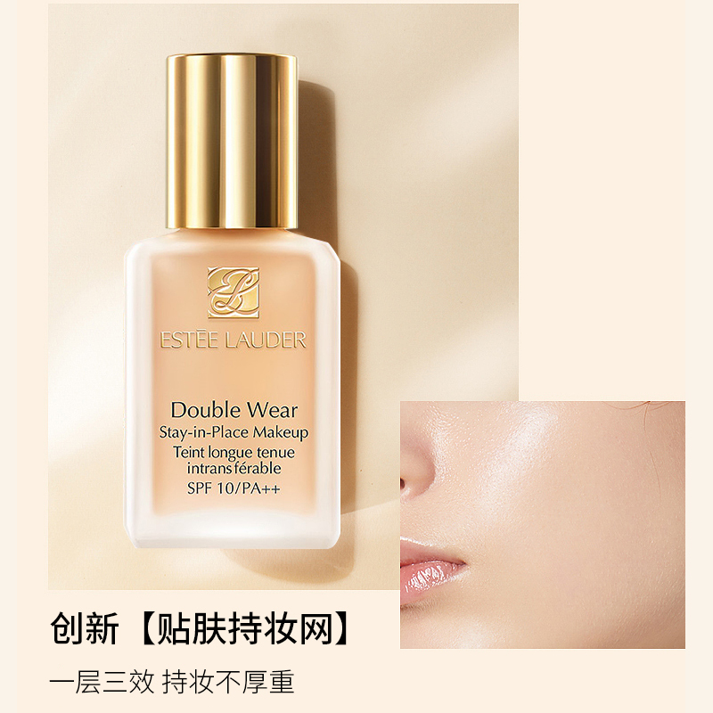 [国内专柜版]雅诗兰黛持妆粉底液 30ml #62-2CO冷调自然 无泵头遮瑕提亮自然长效控油不脱妆